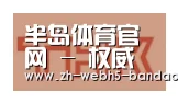 半岛体育网址合作伙伴二