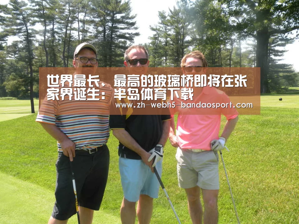 半岛体育官网