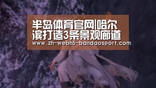 半岛体育网址