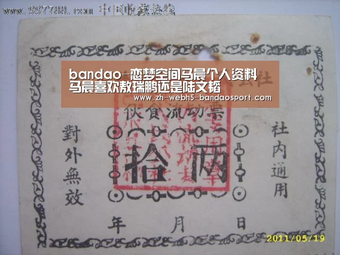 bandao-恋梦空间马晨个人资料 马晨喜欢敖瑞鹏还是陆文韬(图3) bandao-恋梦空间马晨个人资料 马晨喜欢敖瑞鹏还是陆文韬(图3)