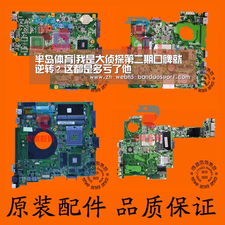半岛体育|我是大侦探第二期口碑就逆转?这都是多亏了他(图1) 半岛体育官网