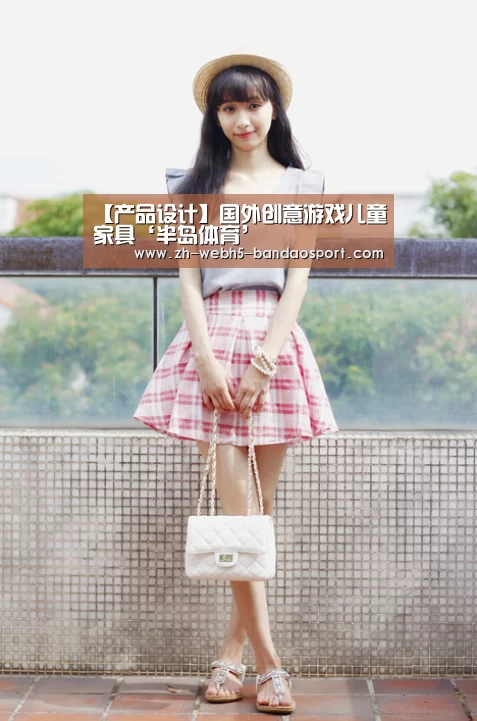 【产品设计】国外创意游戏儿童家具‘半岛体育’(图2) 半岛体育官网